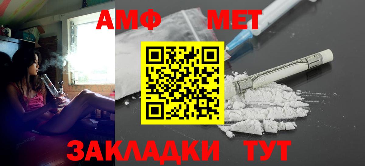 Amphetamine 98% Ковров