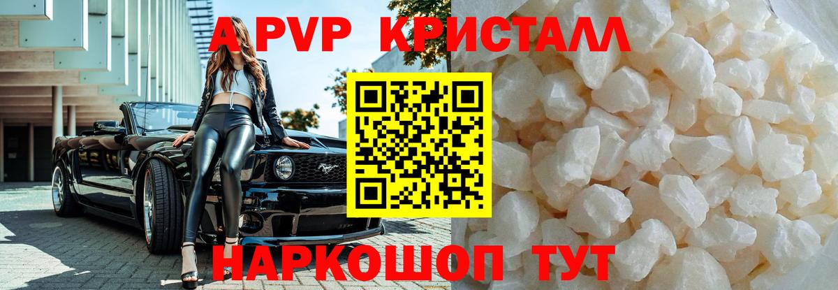 Alfa_PVP мука Ковров