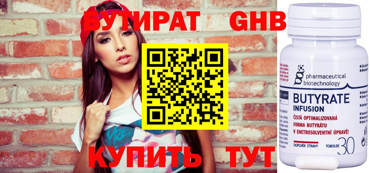 Ковров  БУТИРАТ BDO  Вход с VPN 