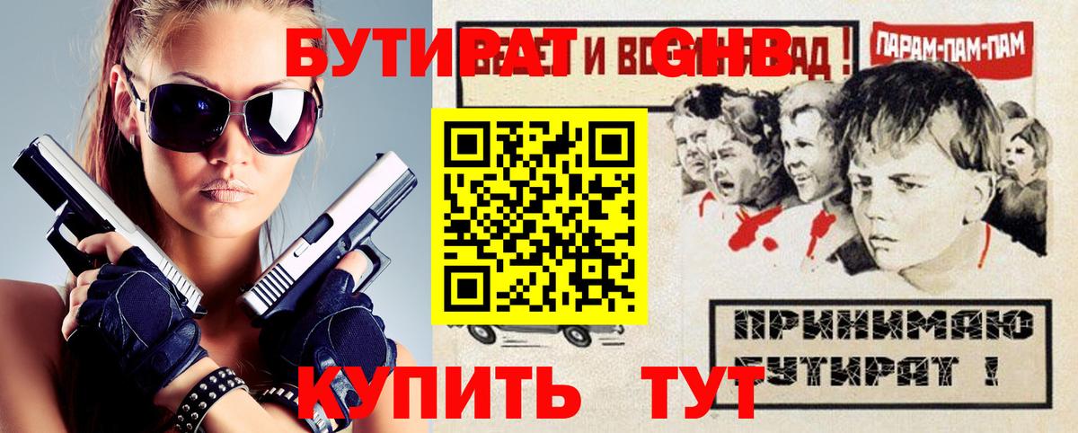БУТИРАТ бутик Ковров