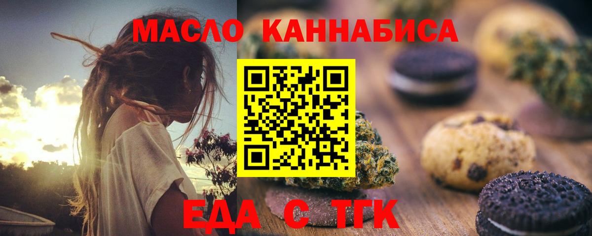 Ковров  Cannafood марихуана  Вход с VPN 