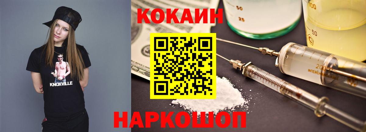 Cocaine FishScale Ковров