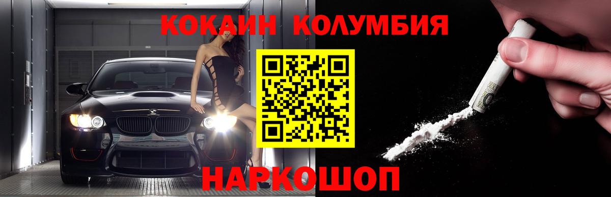 Ковров  КОКАИН  Вход с VPN  КОКАИН 98% 