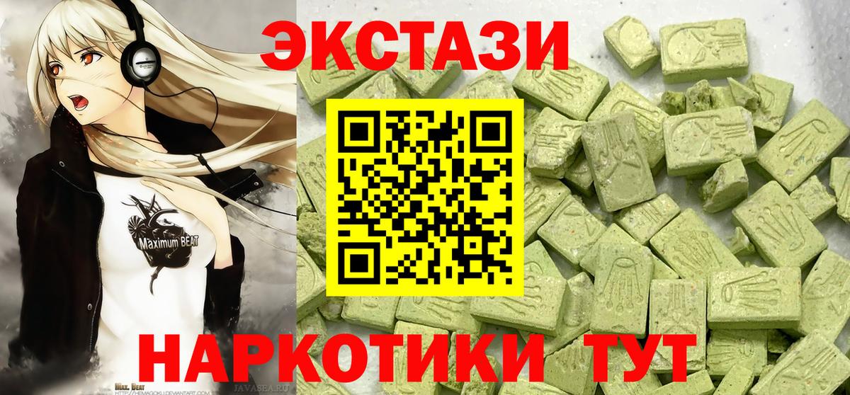 ЭКСТАЗИ 250 мг  Вход с VPN  Экстази  ЭКСТАЗИ 280мг  Ковров 