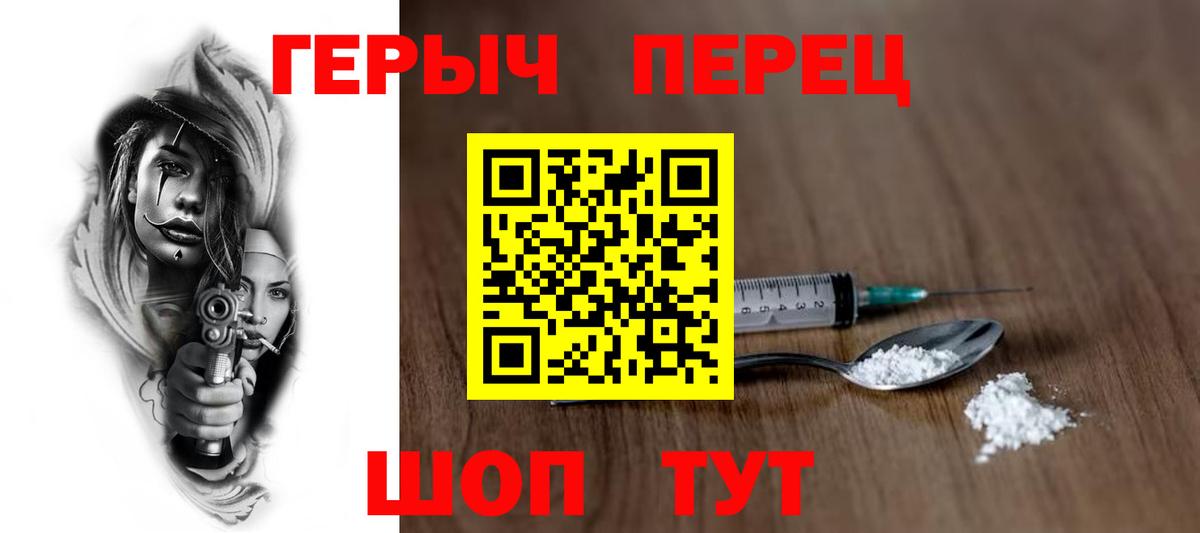 Ковров  ГЕРОИН герыч  Вход с VPN 