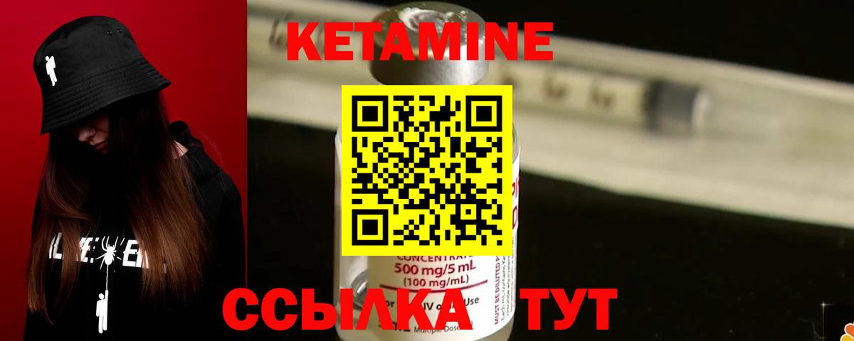 Ковров  КЕТАМИН ketamine  Вход с VPN  Кетамин VHQ 