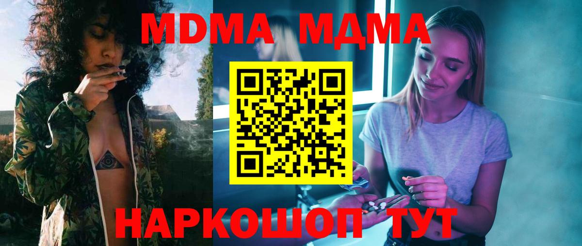 MDMA молли Ковров