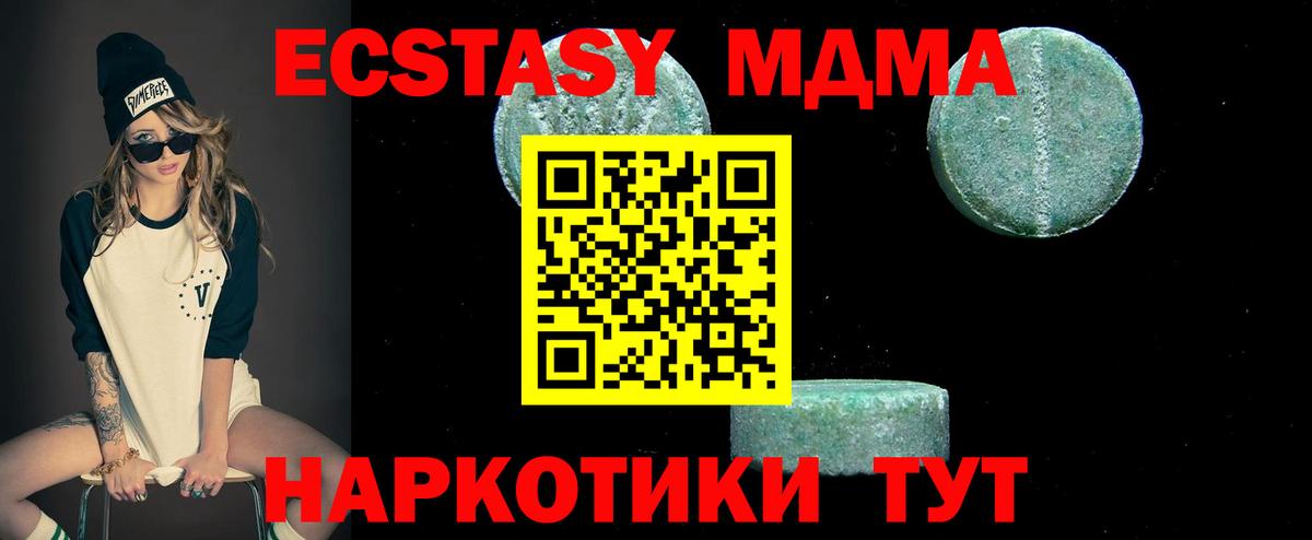 МДМА молли  MDMA кристаллы  Вход с VPN  Ковров 