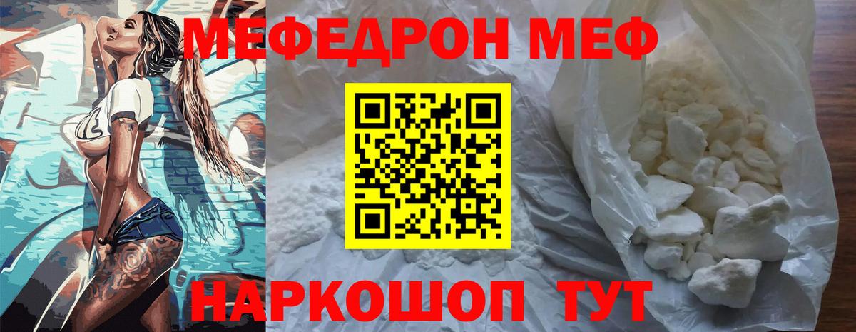 Меф мука  МЯУ-МЯУ  Ковров  Мефедрон мяу мяу  Вход с VPN  МЕФ 