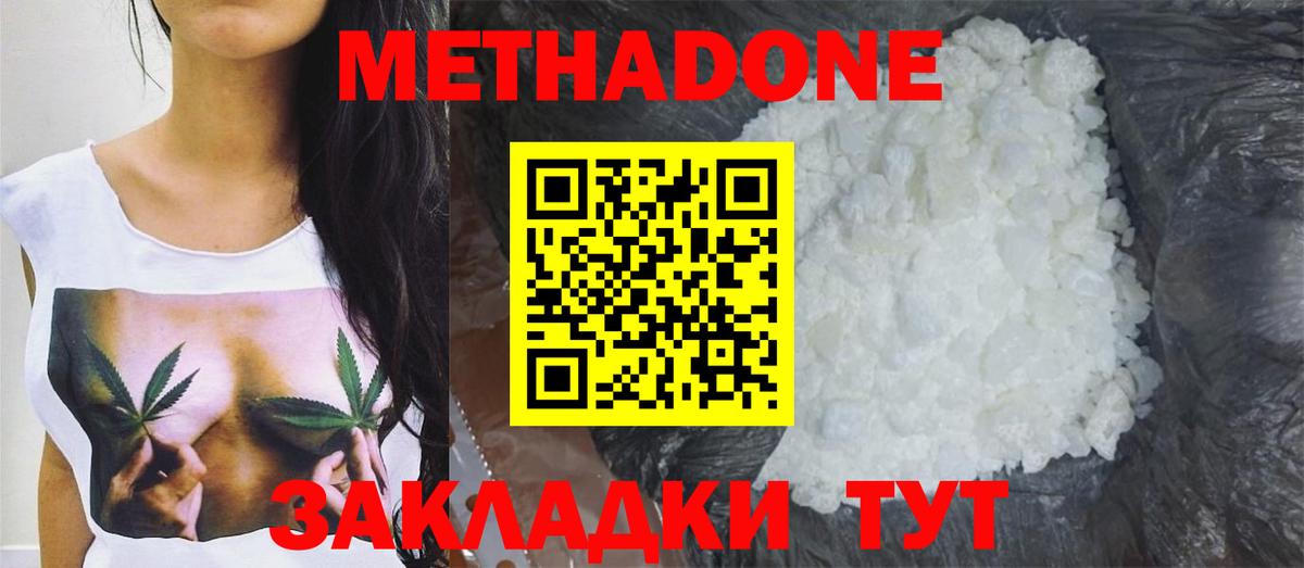 МЕТАДОН VHQ Ковров