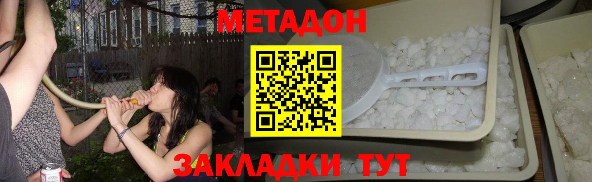 МЕТАДОН VHQ  Метадон белоснежный  Вход с VPN  ОМГ ОМГ сайт  Ковров 