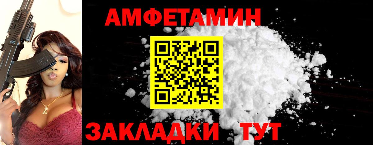 Первитин Methamphetamine Ковров