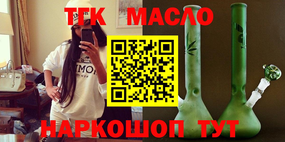 ТГК жижа Ковров